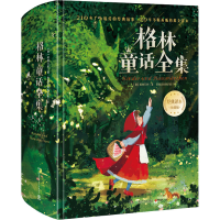 [M]格林童话全集 经典译本珍藏版-9787556264803