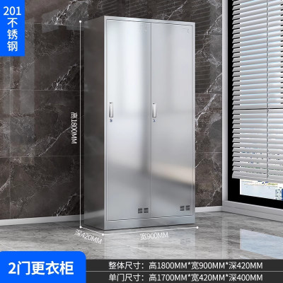 迅迈 二门更衣柜201不锈钢更衣柜 员工柜无尘车间多门柜挂衣柜铁皮柜储物柜