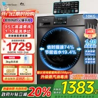 [苏宁自营]小天鹅滚筒洗衣机全自动变频10公斤大容量家用羽绒服洗除菌除螨 TG100V23PRO [洗净比1.1新款]