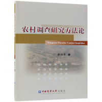 音像农村调查研究方廖洪乐