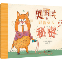 音像奥丽芙和她的惊天秘密(英)托尔·弗里曼