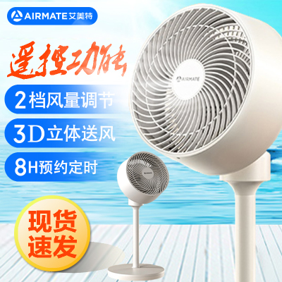 艾美特(Airmate)空气循环扇家用遥控预约定时电风扇FA18-R2