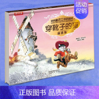 [经典童话立体剧场书]穿靴子的猫 [正版]活了100万次的猫精装版硬壳一百万次幼儿早教启蒙认知中文绘本36-8-12周岁