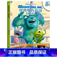 怪兽电力公司漫画故事书第一辑 [正版]迪士尼国际金奖动画电影故事绘本 冰雪奇缘绘本6-9-12岁白雪公主疯狂动物城狮子王