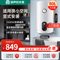 容声(RONGSHENG)电热水器家用竖式立式储水式速热卫生间宿舍洗澡出租房小户型小体积A3TV180L 2500W