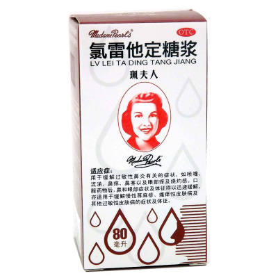 珮夫人氯雷他定糖浆80ml缓解过敏性鼻炎有关的症状
