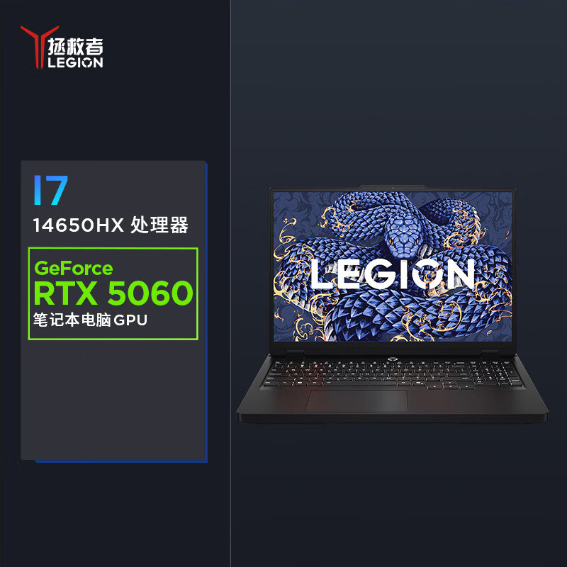 联想(Lenovo)拯救者Y7000P 定制 16英寸电竞游戏笔记本电脑(i7-14650HX 32G 2T RTX5060 8G独显 2.5K 240Hz 高刷)定制