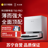 科沃斯T50 PRO扫地机器人扫拖一体自动清洗洗地机智能家用双机械臂毛发0缠自动集尘-上下水版本官方旗舰正品
