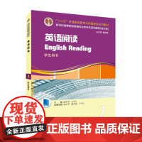 英语阅读 第1234册 参考答案/新世纪高等院校英语专业本科生系列教材(修订版)(原《泛读教程》的第3版修订)