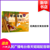 守株待兔