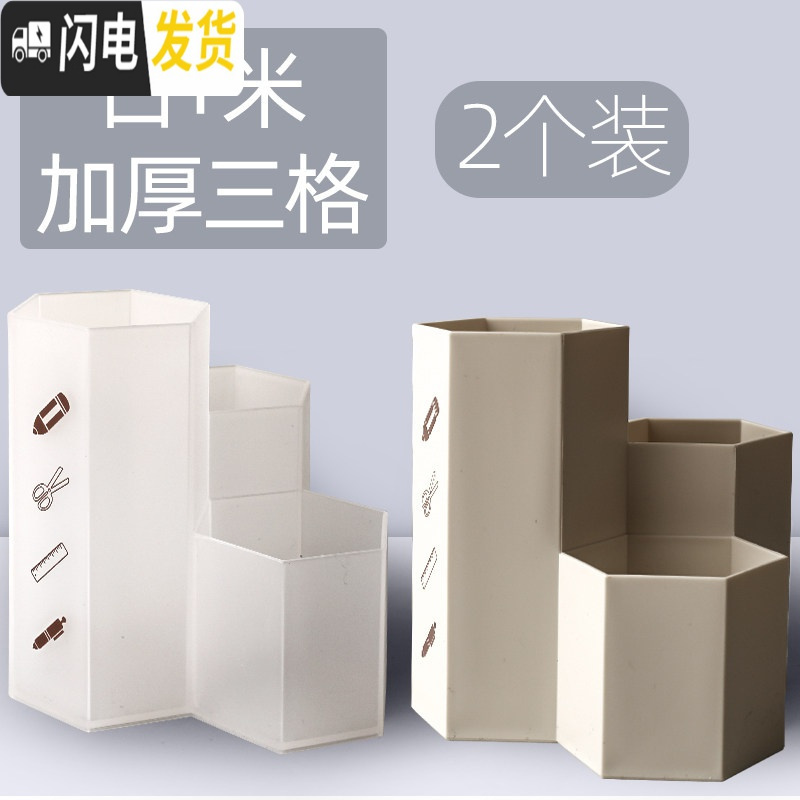 三维工匠笔筒ins简约桌面收纳桶盒筒创意时尚可爱多功能学生女笔桶放笔的装笔化妆刷笔架北欧个性 ins白+ins米/2个装