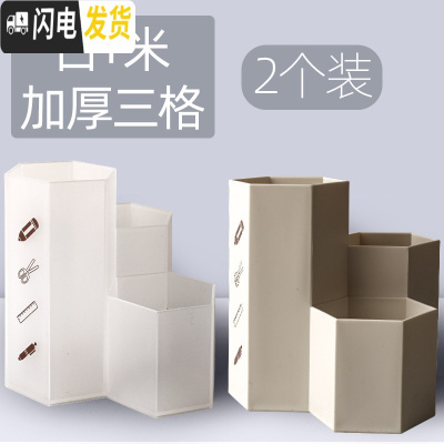 三维工匠笔筒ins简约桌面收纳桶盒筒创意时尚可爱多功能学生女笔桶放笔的装笔化妆刷笔架北欧个性 ins白+ins米/2个装
