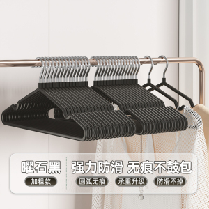 [补贴10%]衣架家用挂衣无痕晾衣架防肩角不起包晒衣服防滑加粗收纳架子 10个装