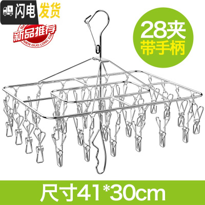 三维工匠不锈钢晾衣架多夹子圆形晒袜子学生宿舍用圆盘内衣晾晒 (新)28夹方手柄款(加粗加厚加夹)(直径3.8mm) 衣夹