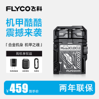 飞科(FLYCO)电动剃须刀甲酷酷男士刮胡刀小巧便携出行圣诞节生日礼物送男生好友老公送父亲爸爸F001 炫酷黑