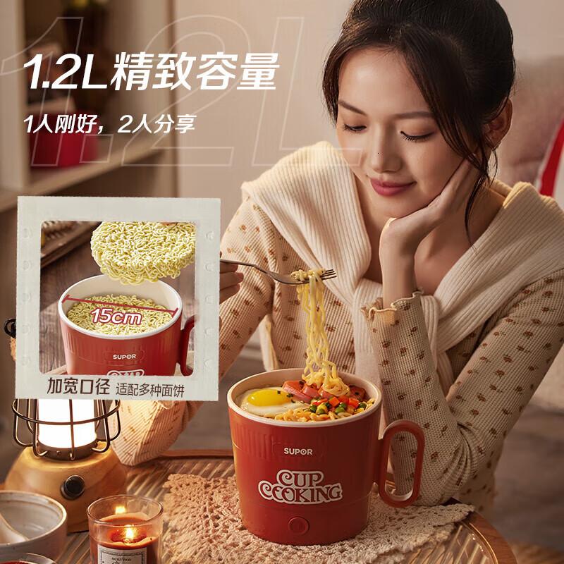 苏泊尔(SUPOR)电煮锅 小蒸锅 宿舍带蒸屉小电火锅 多功能煮面螺蛳粉电热锅 泡面锅 多用途锅H12YK484A 1.