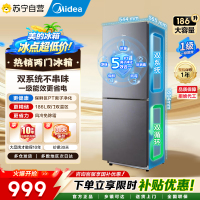 美的冰箱186L二门双门冰箱小户型一级能效双系统双循环风冷无霜租房双门电冰箱家用宿舍小冰箱国家补贴MR-196W