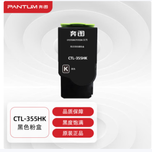 奔图CTL-355HK原装黑色粉盒 适用CP2515DN/CP5155DN/CP5165DN
