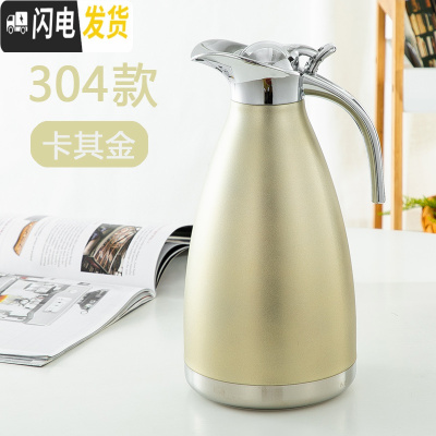 三维工匠304不锈钢家用保温壶真空欧式暖水瓶大容量2宿舍开水热水保温瓶 2卡其金(304款)