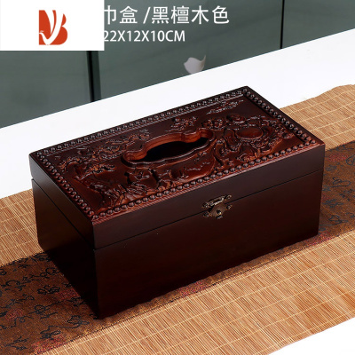 三维工匠深色实木纸巾盒家用简约复古木质抽纸盒花梨木雕花纸巾盒LOGO 深色/如意佛纸巾盒