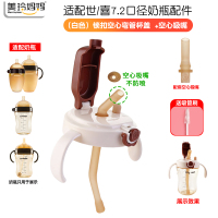 适配世喜7.2厘米大口径奶瓶配件杯盖套装(白色直饮杯盖+弯管+空心吸嘴)