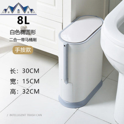 卫生间垃圾桶智能感应自动家用带盖厕所马桶刷一体防水拉圾桶筒窄 三维工匠