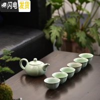 三维工匠陶瓷家用紫砂半全自动简约功夫茶具茶杯茶壶小套装配件日式泡茶器 7头汝窑南瓜壶花瓣杯