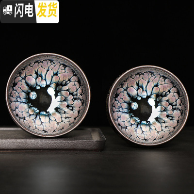 三维工匠 建盏茶杯纯手工铁胎油滴鹧鸪茶盏功夫茶具主人杯天目盏单杯 紫金对杯(彩金+彩金)