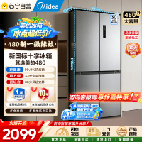 [自营新国标]美的冰箱480十字对开新一级能效双变频超薄嵌入风冷无霜大容量全空间养鲜抗菌冰箱MR-497WSPEA