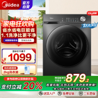 [苏宁自营]美的(Midea)滚筒洗衣机全自动家用 1.1洗净比 MG100V36T 10公斤 除菌净螨节能净速国家补贴