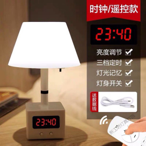 苏宁放心购 遥控小夜灯充电式台灯卧室睡眠床头婴儿宝宝喂奶家用护眼节能插电