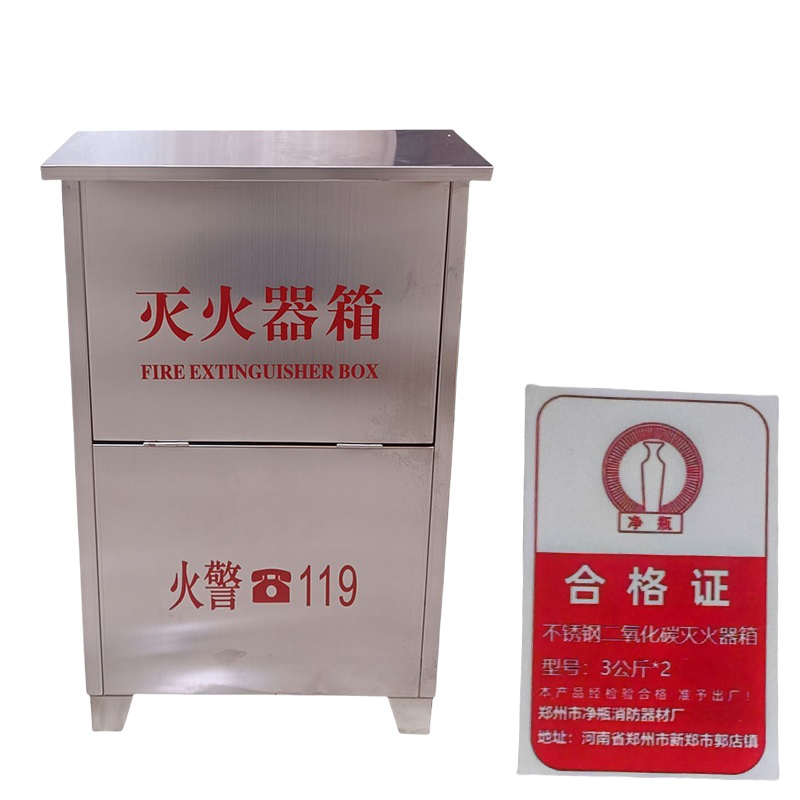 净瓶 不锈钢二氧化碳灭火器箱 3公斤*2 个