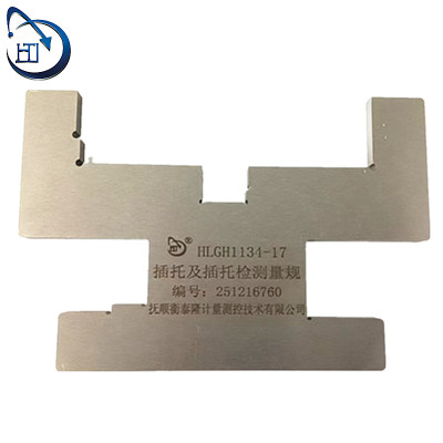 插托槽及插托检测量规 HLGH1134-17