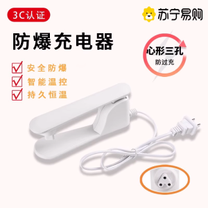 暖宝宝充电线热水袋充电器防爆夹自动断电三孔通用型暖手宝电源线3759A