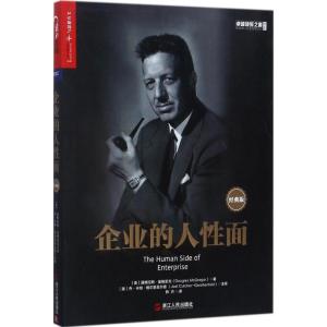 正版新书]企业的人性面(经典版)道格拉斯·麦格雷戈97872130838