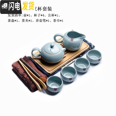 三维工匠汝窑小套 旅行茶具一壶四杯 便携包泡茶壶套装车载办公居家带茶盘 扁西施壶罗汉杯套装 10件