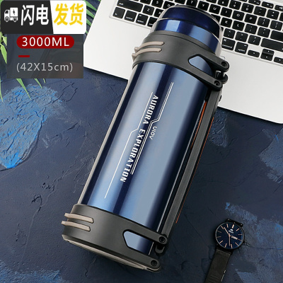三维工匠保温杯大容量便携暖热水瓶家用户外旅行车载保温壶水壶3000 宝蓝色3000(经典款)