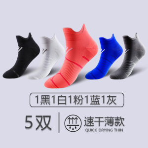 舒跑专业运动袜子压力袜春夏款马拉松跑步袜健身透气耐磨速干防滑女款短袜