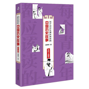 [M]五代十国宋/每个青少年都应该读的中国历史故事-9787205094942