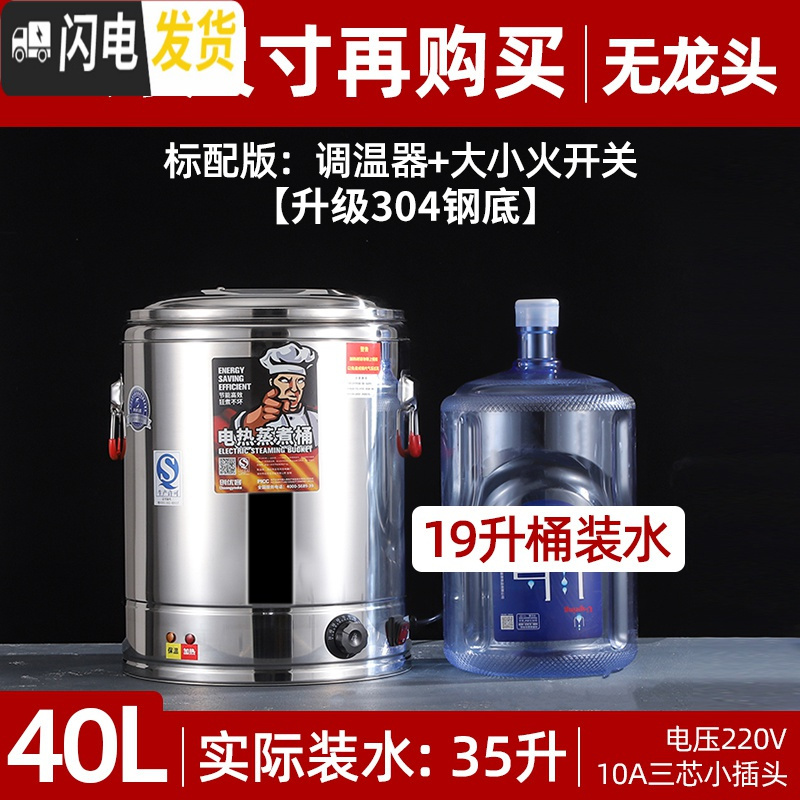 三维工匠电热保温桶不锈钢商用茶水桶饭桶开水桶烧水桶蒸煮汤桶双层大容量 40双层保温防烫/(无龙头)[级30饭盒/提锅