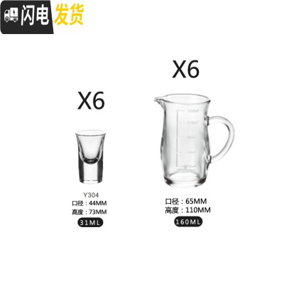 三维工匠12只家用无铅玻璃白酒杯一口杯子弹杯烈酒杯酒盅酒具分酒器套装 6只31+6只分酒器160