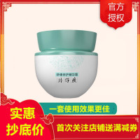 片仔癀舒缓修护精华霜50g面霜(女士男士通用)修护受损肌温和补水滋润(改善细纹干纹/暗沉粗黑/干燥)护肤品官方正品q