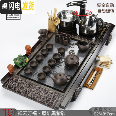 三维工匠功夫茶具套装家用全自动电磁炉四合一体实木茶盘整套陶瓷茶台茶海 19祥云多福+黑紫砂+黑自动