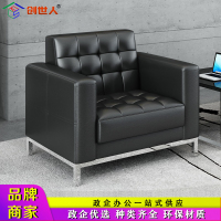 创世人 办公沙发现代简约商务接待西皮沙发单人位