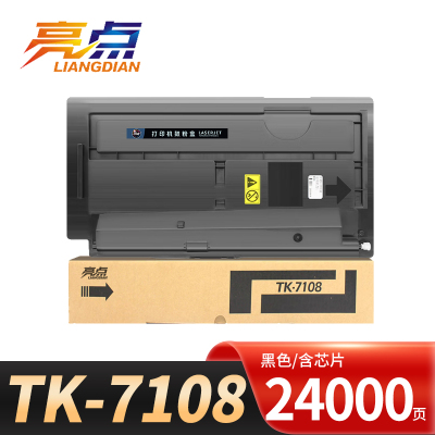 亮点硒鼓TK-7108适用京瓷Taskalfa 3010i支