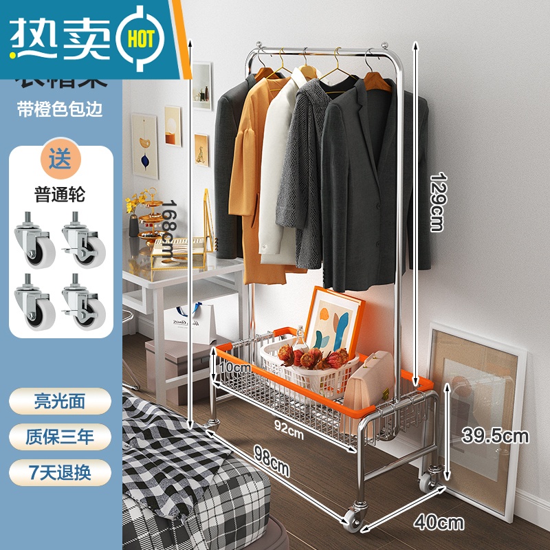 敬平多功能移动衣架推车落地家用阳台晾衣架卧室挂衣架服装店收纳架子 U型带篮衣架98cm+橙色包边