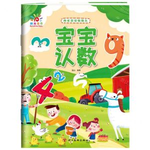 [N]宝宝认数/阳光宝贝贴贴乐-9787574000032