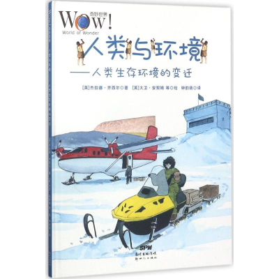 醉染图书人类与环境9787558307546