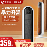 艾美特(AIRMATE)取暖器暖风机WP28-X8 2800W大功率立式摇头安静节能电暖器大功率浴室遥控电暖风机 机械款