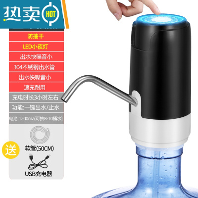 敬平桶装水抽水器矿泉饮水机出水家用电动纯净水桶按压水器自动上水泵 至尊款黑-[送USB线+软管][速充耐用 防抽干 带小